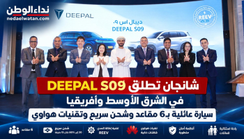 شانجان تطلق DEEPAL S09 في الشرق الأوسط وأفريقيا.. سيارة عائلية بـ6 مقاعد وشحن سريع وتقنيات هواوي