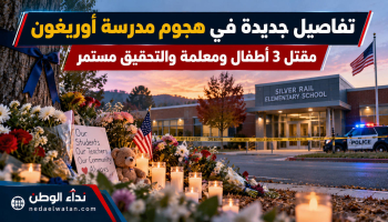 بعد مقتل 3 أطفال ومعلمة في مدرسة بأوريغون.. تفاصيل جديدة عن الأب الذي أوقف المهاجم والتحقيق في مصدر السلاح