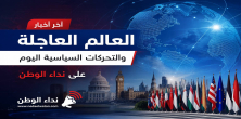 حصاد المشهد الإقليمي والدولي: تطورات ميدانية في فلسطين، قفزة اقتصادية بمصر، وتوترات الخليج ترفع أسعار النفط
