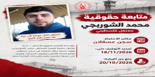 الضمير: محمد الشوربجي محتجز في سجن عسقلان وتمديد توقيفه حتى 18 نوفمبر
