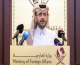 الخارجية القطرية: وقف إطلاق النار في غزة هو الخيار الأمثل وحماس أبدت استجابة إيجابية الخارجية القطرية: وقف إطلاق النار في غزة هو الخيار الأمثل وحماس أبدت استجابة إيجابية