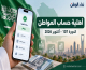 حساب المواطن يعلن أهلية الدورة 107 لشهر أكتوبر 2026.. رابط الاستعلام وموعد الصرف