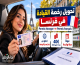 تحويل رخصة القيادة الأجنبية في فرنسا: مهلة السنة والدول المؤهلة ورسوم 40 يورو