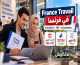 France Travail في فرنسا: التسجيل وشروط إعانة البطالة ARE وقيمة التعويض في 2026