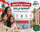 مساعدات وزارة الشؤون الاجتماعية في لبنان: رابط التسجيل وبرنامج أمان والاستعلام عن الدعم