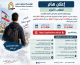 منح مؤسسة محمود عباس للطلاب الفلسطينيين في لبنان.. رابط التسجيل