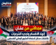 مجدلاني من عمّان: إنهاء الانقسام وتجديد الشرعيات بالانتخابات مدخلان لاستعادة المشروع الوطني الفلسطيني