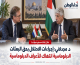 مجدلاني خلال لقائه ممثل هولندا: القيود الإسرائيلية على البعثات الدبلوماسية انتهاك للأعراف الدولية