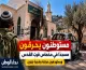 مستوطنون يحرقون مسجد السلطان إبراهيم ومركبة في مخماس قرب القدس.. والخارجية الفلسطينية تدين الاعتداء