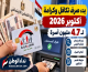 بدء صرف تكافل وكرامة أكتوبر 2026 لـ4.7 مليون أسرة.. رابط الاستعلام بالرقم القومي وأماكن الصرف