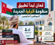 عُمان تبدأ تطبيق منظومة الترقية الجديدة للموظفين الحكوميين.. ما الذي نعرفه؟