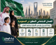 الضمان الاجتماعي المطور في السعودية: رابط التسجيل وفحص الأهلية ومتابعة الطلب