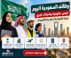 وظائف السعودية اليوم.. فرص حكومية وشركات كبرى وروابط التقديم الرسمية