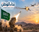 تصعيد جديد باتجاه السعودية...تفاصيل