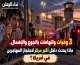 ثلاث وفيات واتهامات بالجوع والإهمال.. ماذا يحدث داخل أكبر مركز لاحتجاز المهاجرين في أمريكا؟