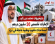 الإمارات تخصص 50 مليون درهم لمساعدات شتوية وطبية عاجلة في غزة