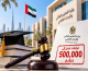 الإمارات تحدد مخالفات التعليم والتدريب.. غرامات حتى 500 ألف درهم