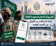 نتائج وزارة الدفاع 1448 | رابط التجنيد الموحد والاستعلام عن القبول