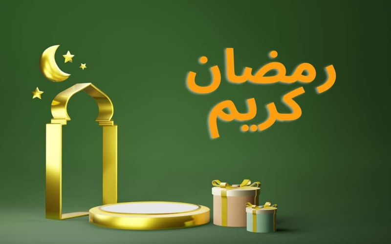 المفتي : غداً أول أيام شهر رمضان المبارك
