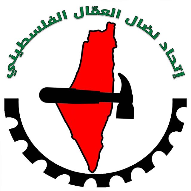 نداء الوطن - اتحاد نضال العمّال الفلسطيني