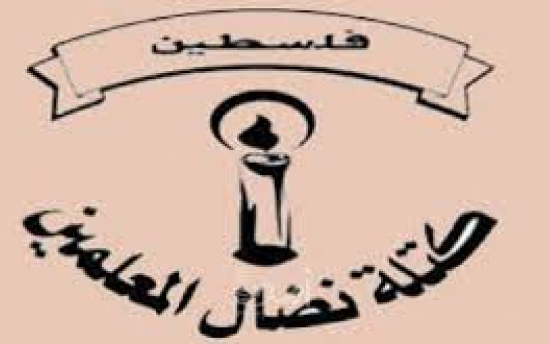 في يوم المعلم العالمي.. نضال المعلمين تحيي دورهم الوطني وتطالب برفع الرواتب