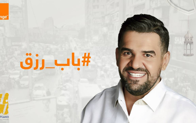 حسين الجسمي ينثر الأمل والتفاؤل بتعاونه مع "أورانج مصر" بأغنية "باب رزق"