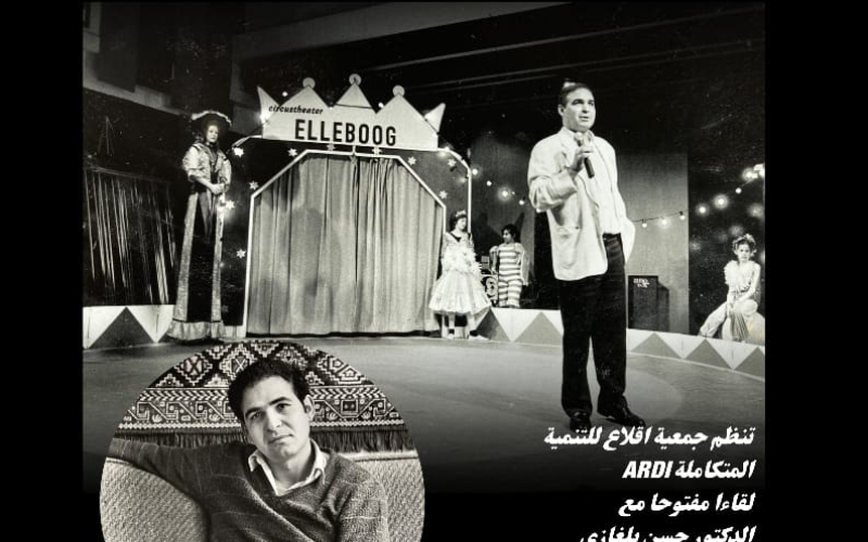 جمعية إقلاع تخلد الذكرى الفضية لمهرجان بني عمار بلقاء مفتوح مع الدكتور حسن بلغازي