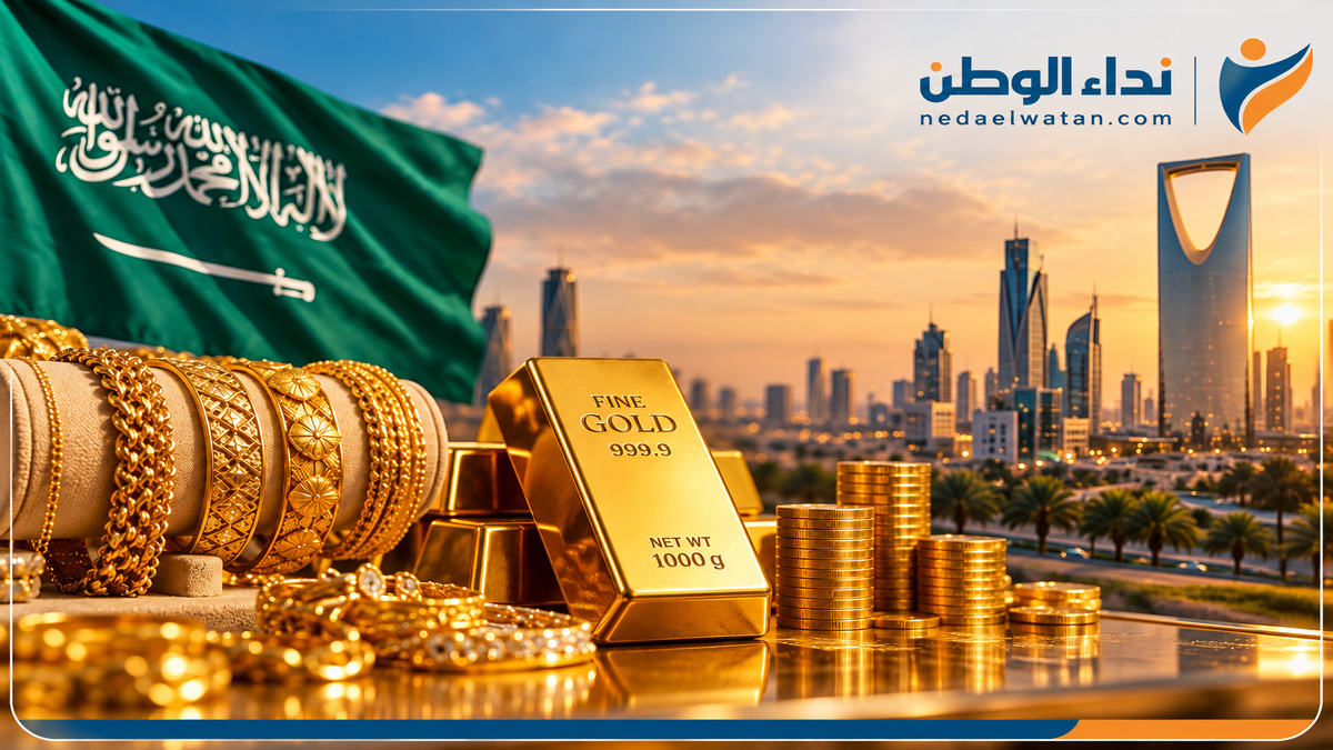 أسعار الذهب في السعودية اليوم .. عيار 21 يتراجع إلى 433.68 ريال: هل الوقت مناسب للشراء أم البيع؟