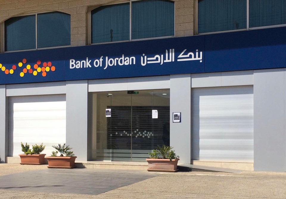 بنك الاردن Bank of jordan