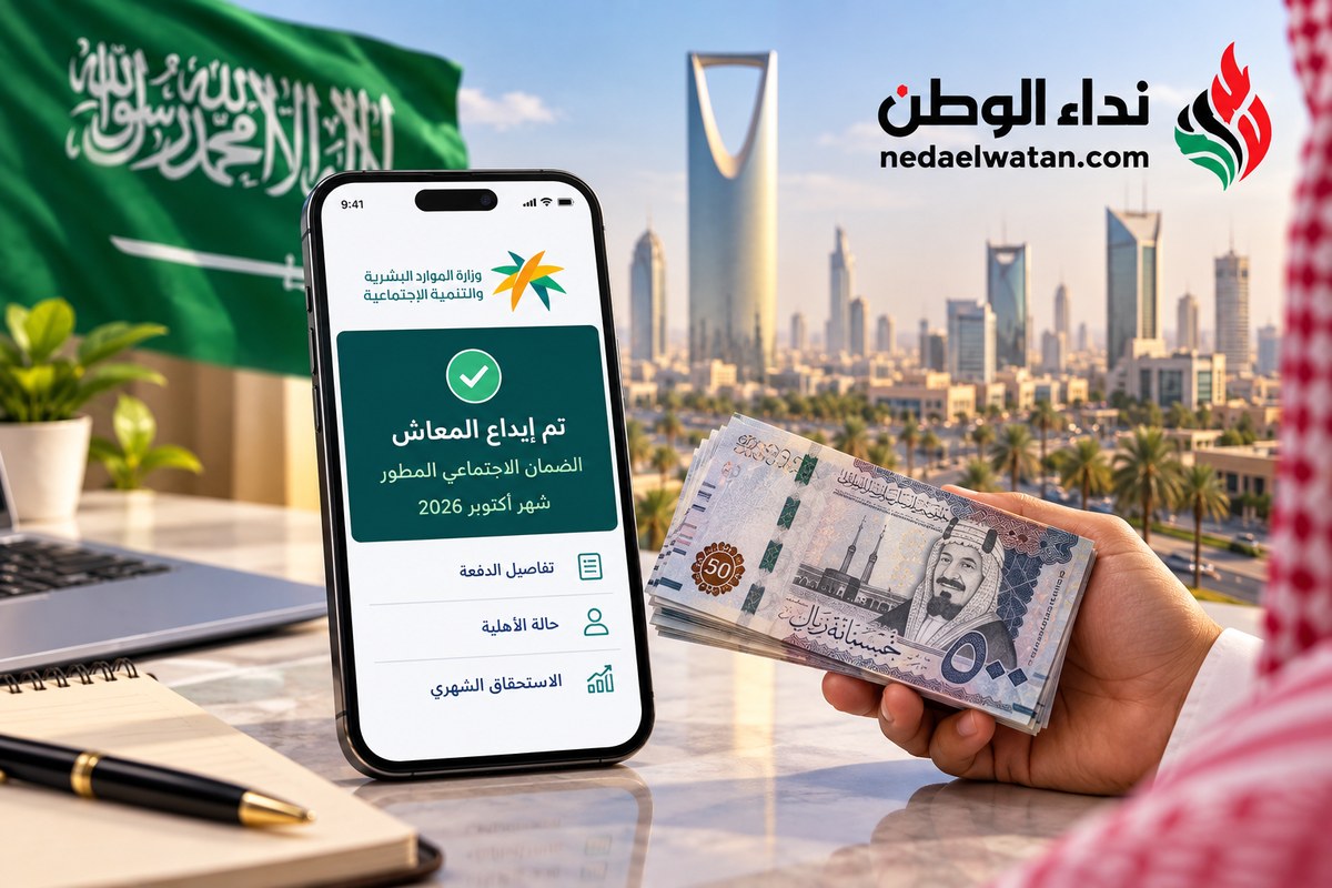 مبالغ تُودع في حسابات مستفيدي الضمان بالسعودية اليوم.. ماذا تفعل إذا لم تجد المعاش؟