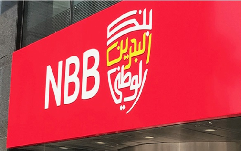 أعلى عوائد حسابات التوفير والودائع في بنوك البحرين: مقارنة ودليل شامل