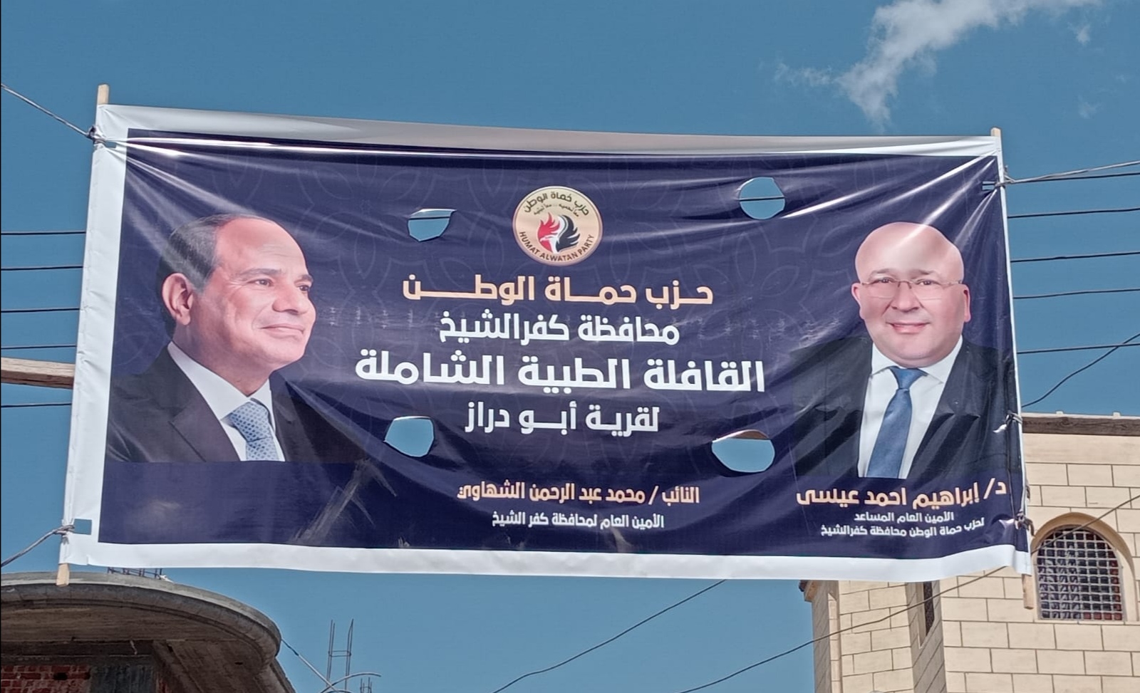 مصر نداء الوطن - مصر