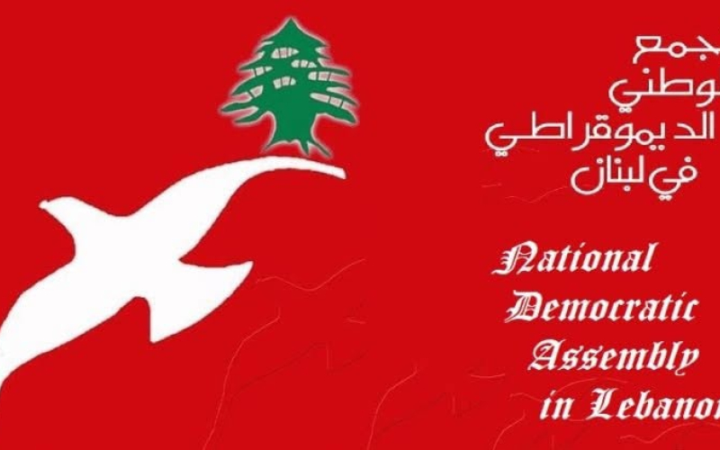 "التجمع الديموقراطي" ينتقد تهرب وزارة التربية اللبنانية من مراقبة تسعير الكتب | نداء الوطن