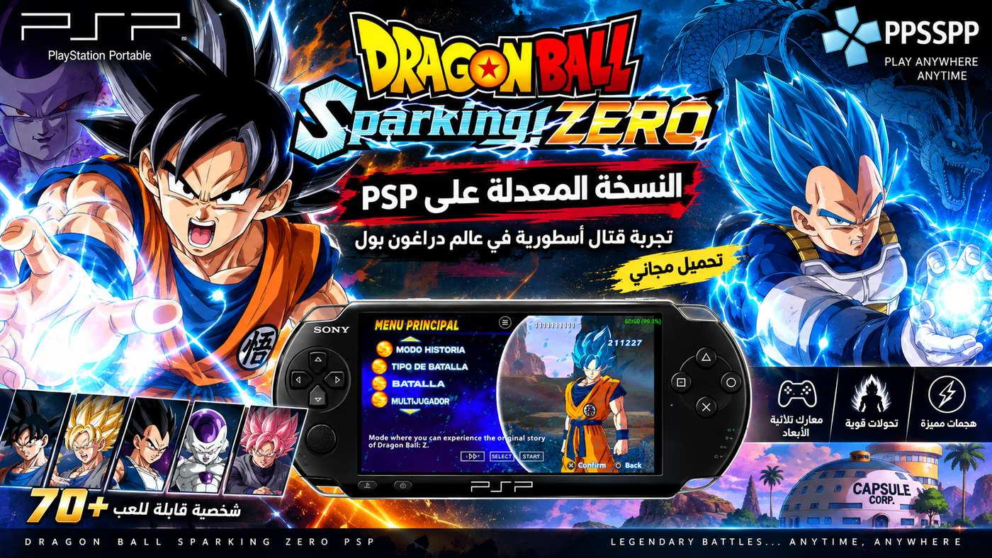 تحميل وتشغيل Dragon Ball Sparking Zero على PSP وPPSSPP.. الدليل الكامل للنسخة المعدلة