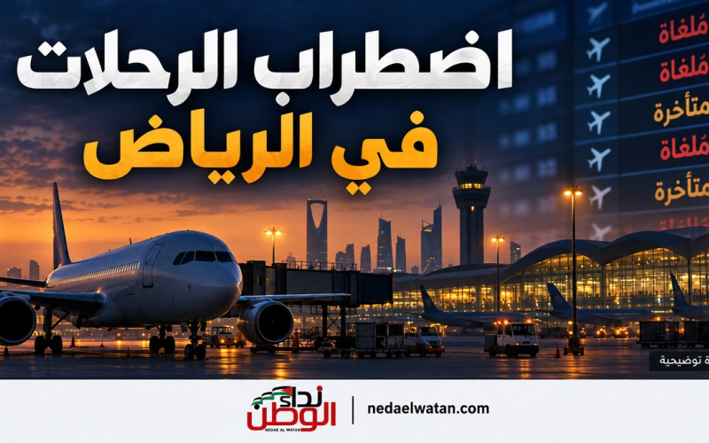 ثلاثة قتلى في هجمات على مطار الرياض.. وتعليق رحلات دولية رغم استئناف الحركة