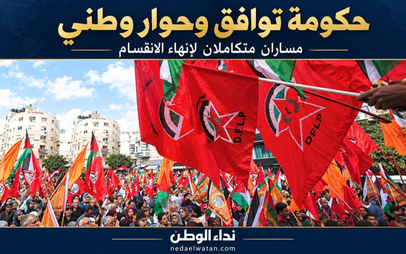 الديمقراطية تدعو لحكومة توافق وحوار شامل لإنهاء الانقسام وتجديد شرعية المؤسسات