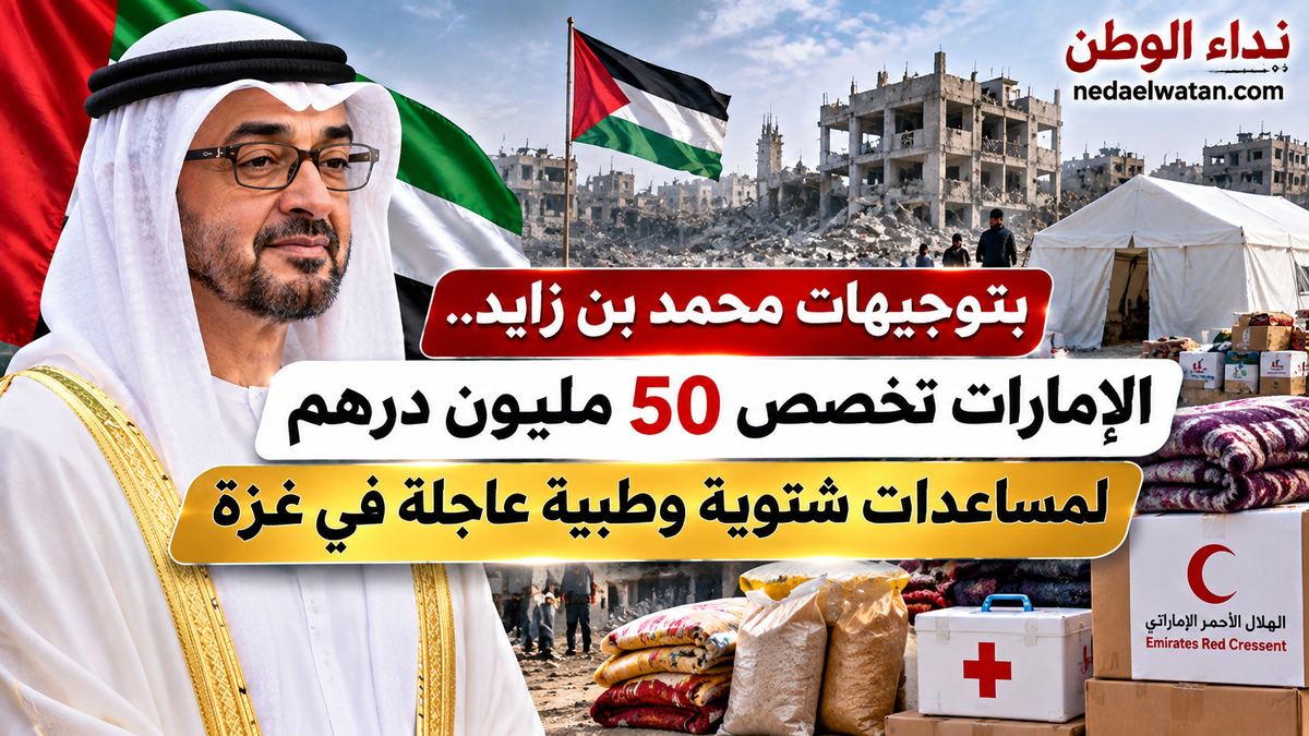 الإمارات تخصص 50 مليون درهم لمساعدات شتوية وطبية عاجلة في غزة