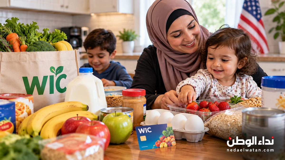 مساعدات الحليب والغذاء للأطفال في أمريكا.. من يستحق برنامج WIC وكيف تقدم الأسرة؟