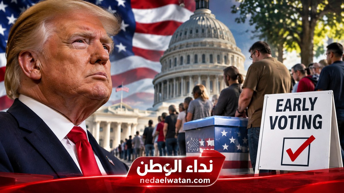 25.8 مليون أمريكي يصوتون مبكرًا.. وأرقام مقلقة لترامب قبل انتخابات الكونغرس