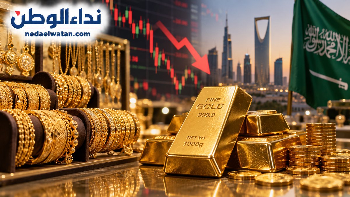 أسعار الذهب في السعودية اليوم الجمعة 23 أكتوبر 2026.. تراجع كبير وعيار 21 يسجل 423 ريالًا