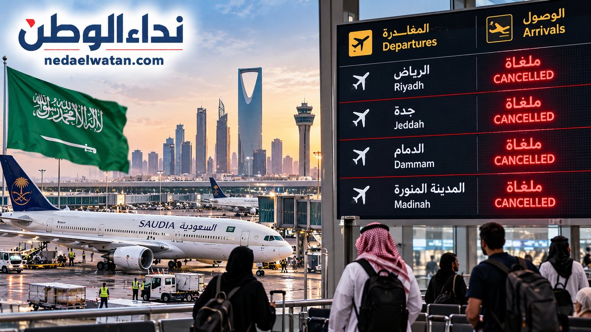 اضطرابات المطارات السعودية مستمرة.. تمديد إلغاء رحلات الرياض وجدة والدمام والمدينة المنورة