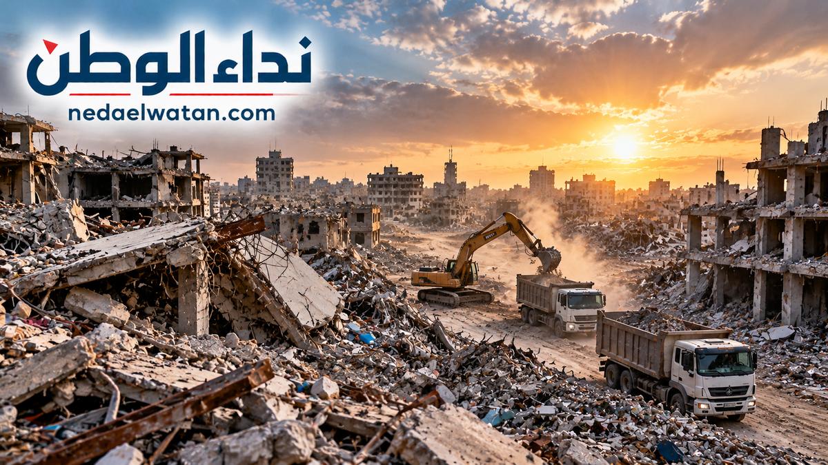 ليس مجرد ركام.. 68 مليون طن من أنقاض غزة تخفي مخاطر صحية ومتفجرات تعرقل إعادة الإعمار
