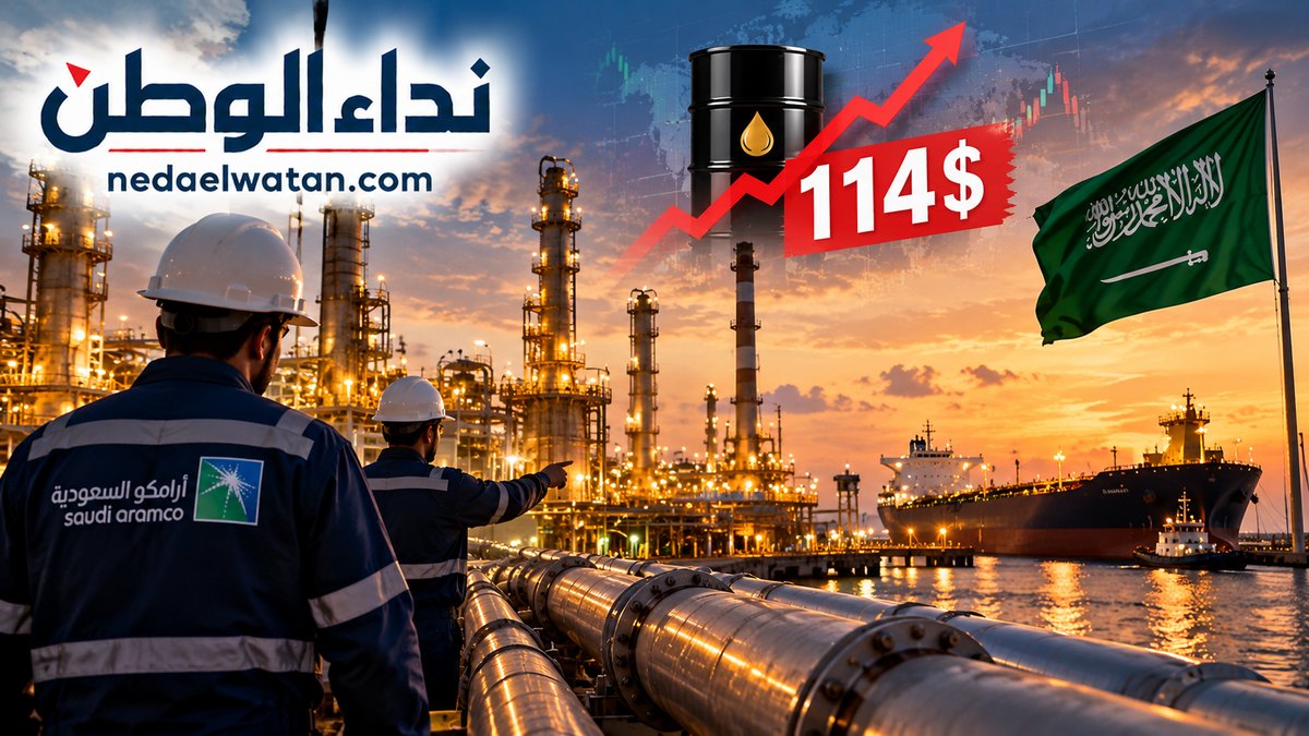 النفط يتجاوز 114 دولارًا بعد هجمات على السعودية.. لماذا تخشى الأسواق أزمة إمدادات جديدة؟