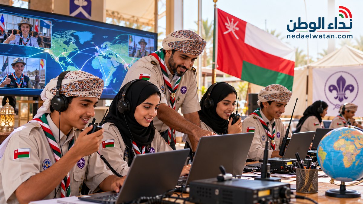 سلطنة عُمان تشارك في المخيم الكشفي العالمي جوتا جوتي 2026.. رابط التسجيل والفعاليات حتى 18 أكتوبر